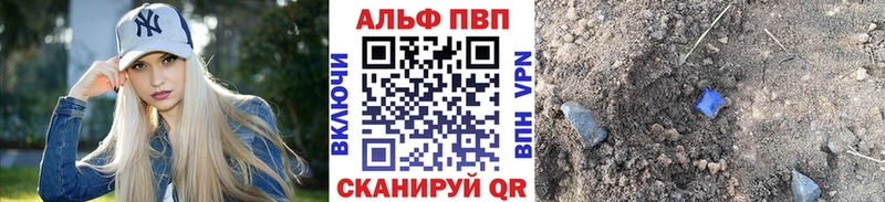 APVP Crystall  Красавино 