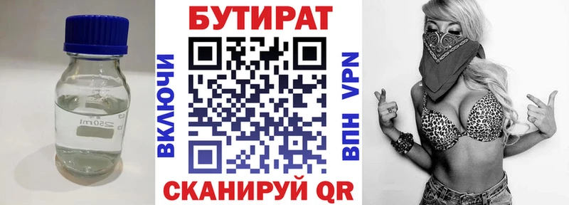 купить   Красавино  БУТИРАТ GHB 
