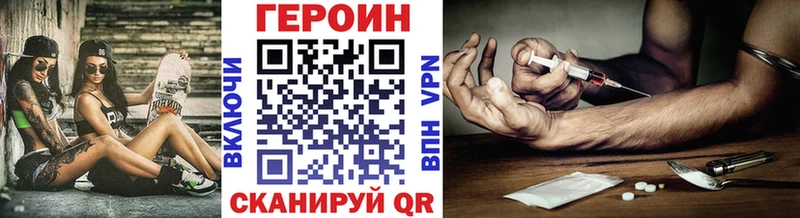 наркота Красавино Героин VHQ