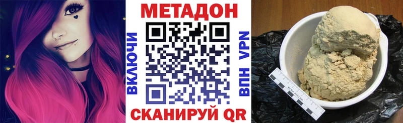 МЕТАДОН белоснежный  закладки  Красавино 